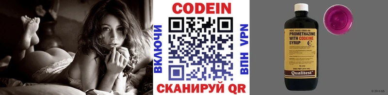 Кодеин напиток Lean (лин) Талдом