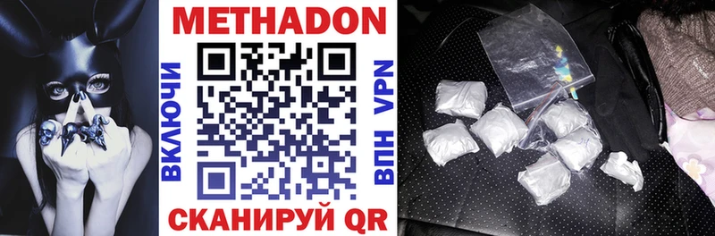 МЕТАДОН methadone  darknet состав  Талдом 